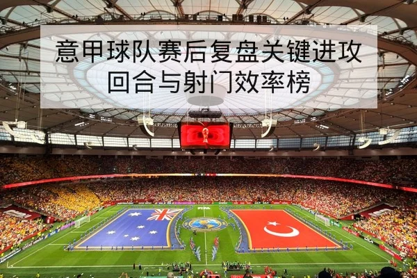 温网赛程直播时间与退赛名单实时查询