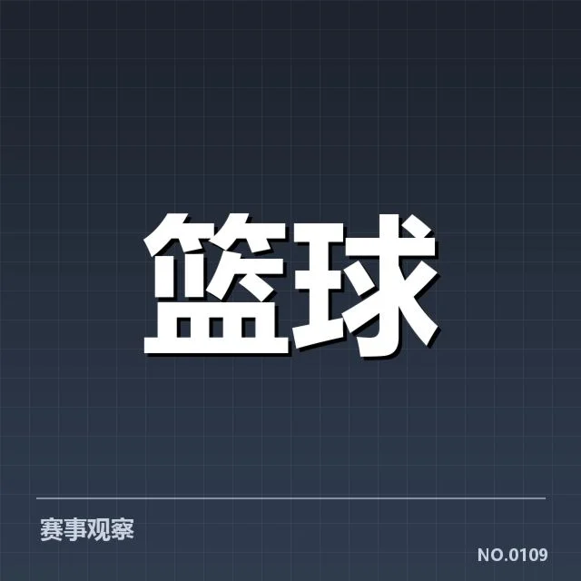 已确认的引援名单与比赛数据