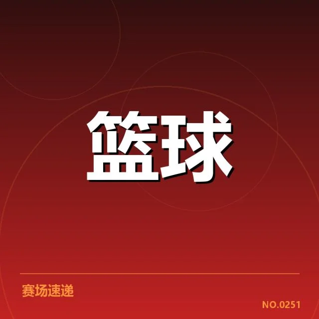 新秀表现出色的代表名单