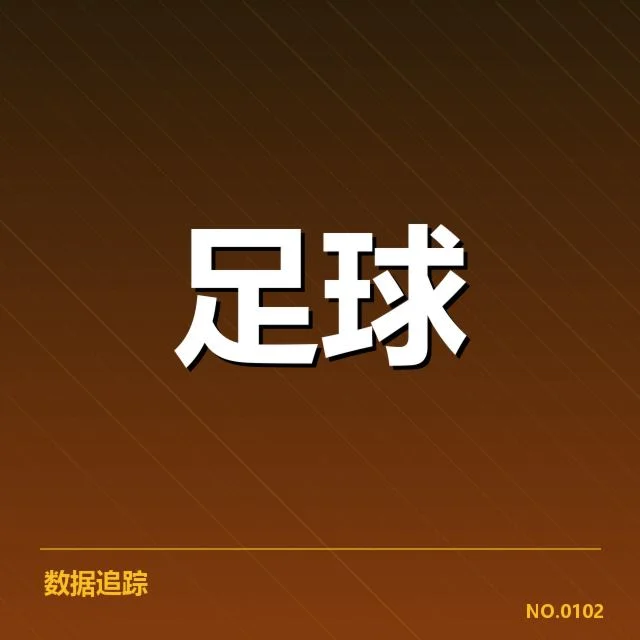 德国杯梯队提拔：拜仁青训成效，德国杯梯队提拔的整体进程