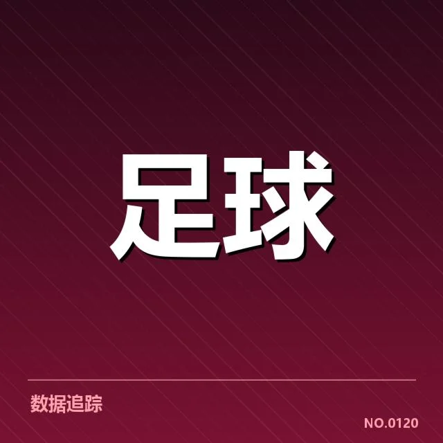 各队确认的伤病名单详情公布
