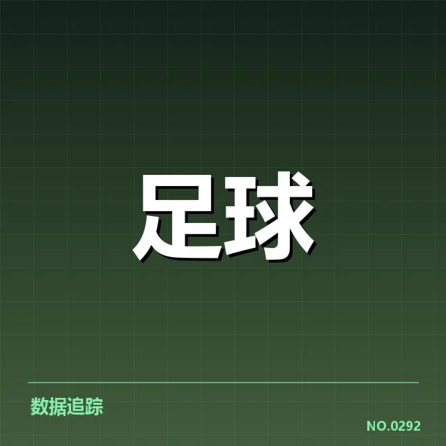 国足世界杯预选赛名单：队伍配置合理性几何