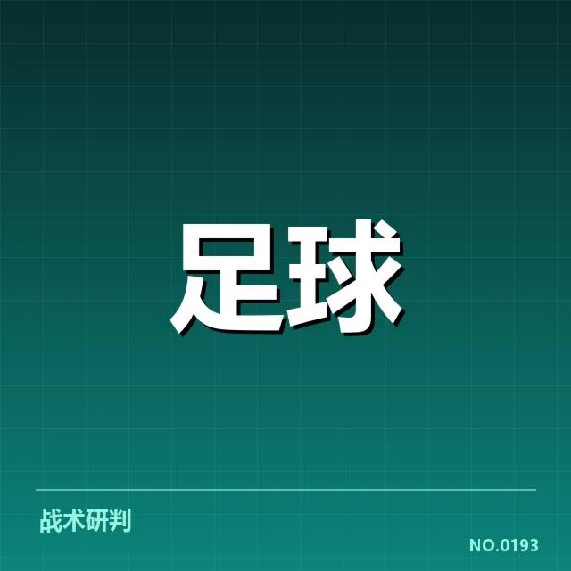 公布名单中的主力球员与赛程安排