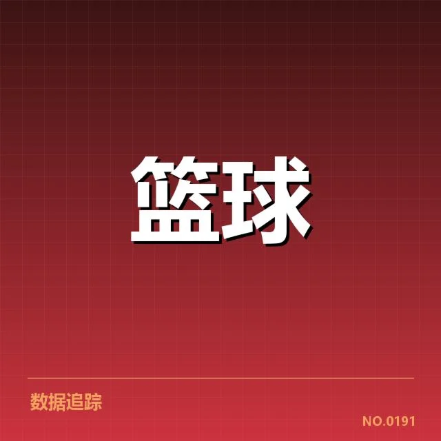 火箭队与哈登交易的官方信息核实