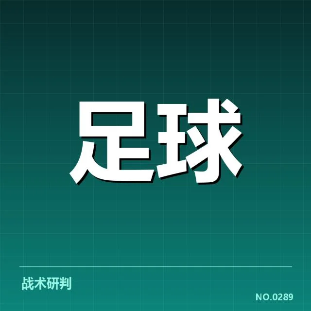 中国足球超级联赛转会窗口:俱乐部引援质量如何保障